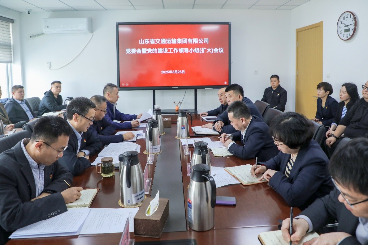山東交運集團(tuán)黨委部署開展深入貫徹中央八項規(guī)定精神學(xué)習(xí)教育工作